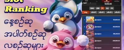 VIP အပတ်စဉ် ငွေပြန်အမ်းမှု
